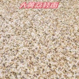 南阳黄金麻大黄荔枝面