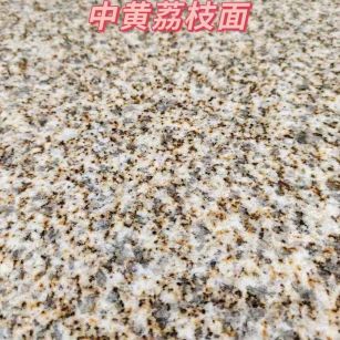 南阳黄金麻中黄荔枝面