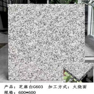 南阳芝麻白火烧面