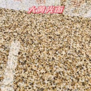 南阳黄金麻大黄光面