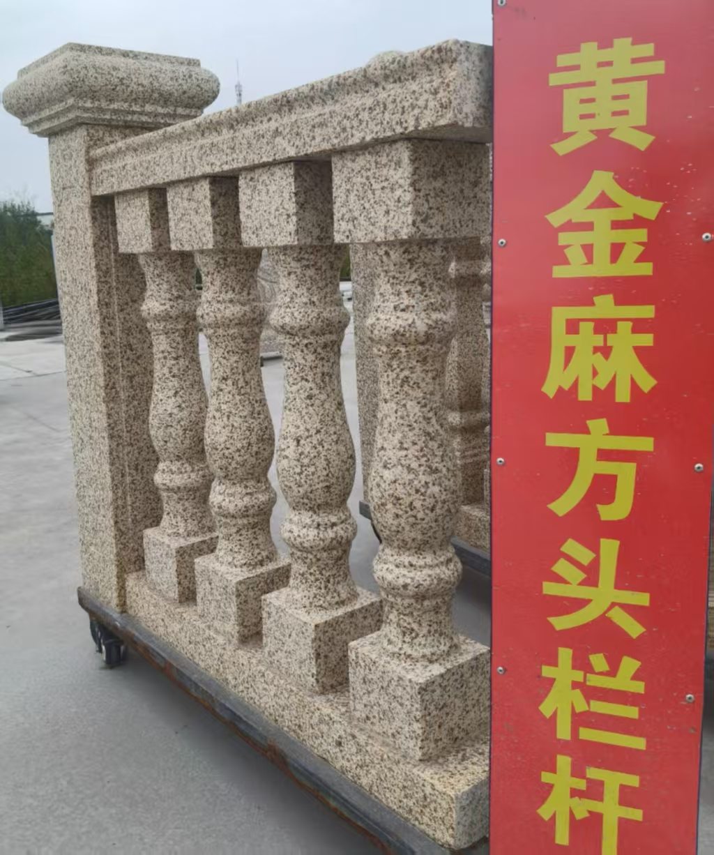 南阳 黄金麻花岗岩方光栏杆花瓶柱将军柱