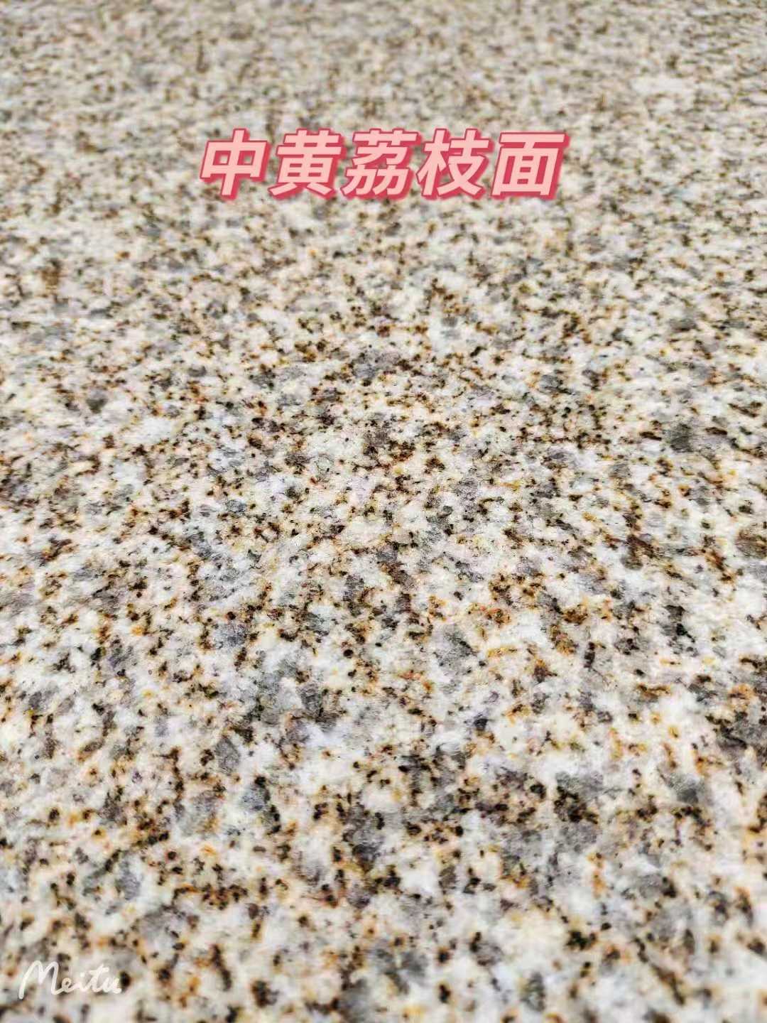南阳黄金麻中黄荔枝面