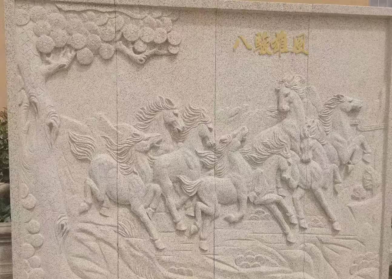 南阳 黄金麻花岗岩雕刻板（八骏图）
