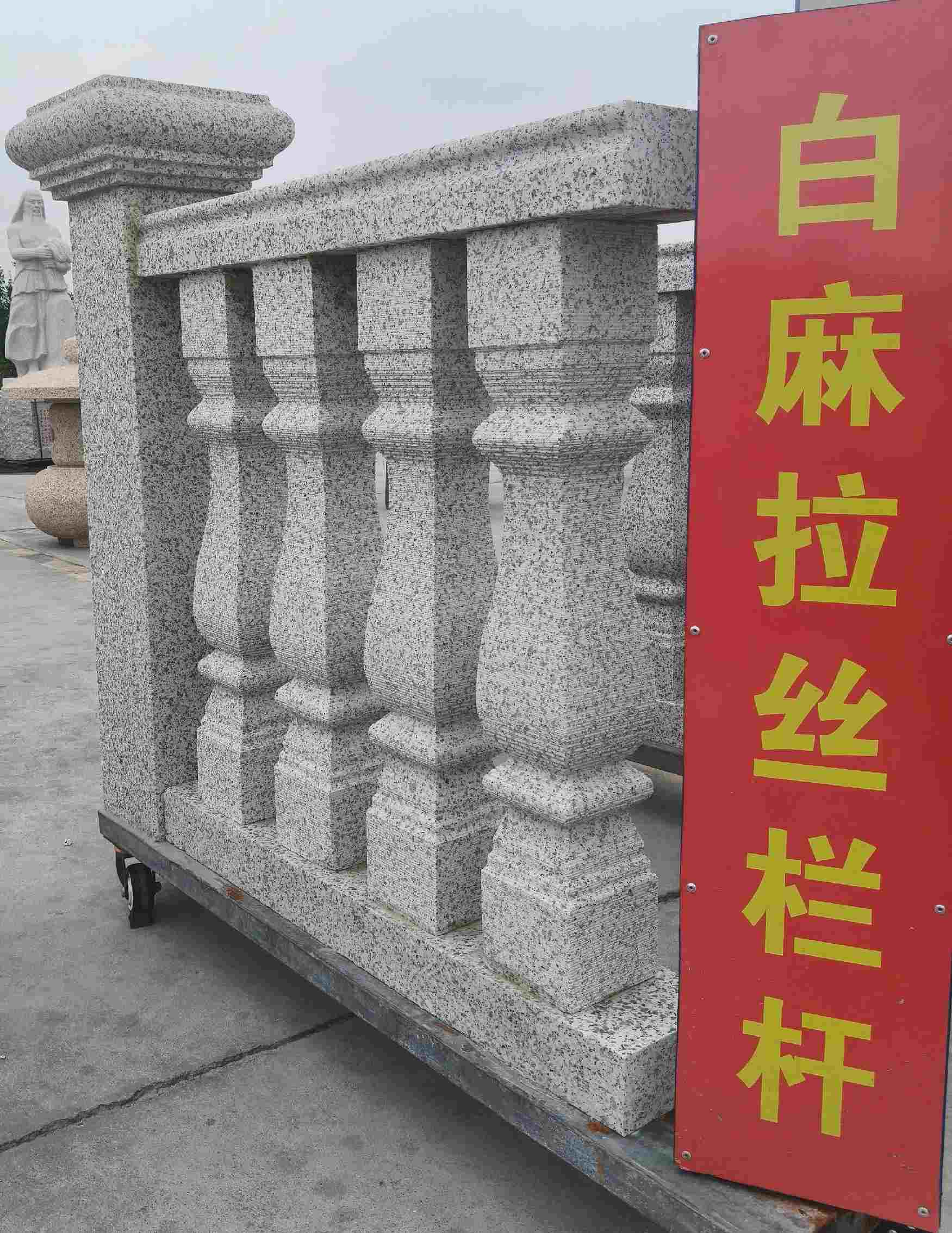 南阳 白麻花岗岩拉丝栏杆花瓶柱将军柱