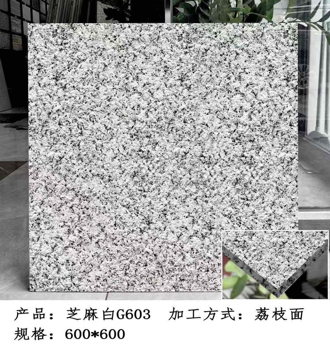 南阳芝麻白荔枝面